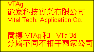 VTAg
    a޹~q 
    Vital Tech. Application Co.

    Ӽ VTAg M   VTa 3d
    ݤPۤzaq